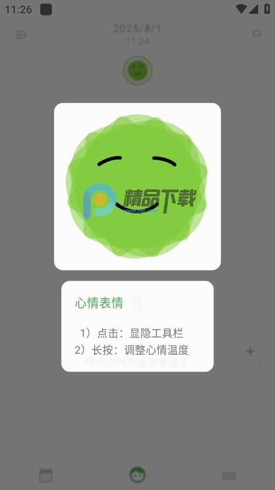 Mubble洗心日记软件v1.0.20 安卓手机版 v3.2.3