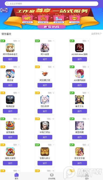 鸟人助手手游辅助专版1.3.8  模拟器版 v3.3.3