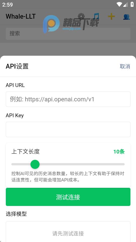 whale小手机app(ichat)v1.0.2 安卓最新版 v5.5.4