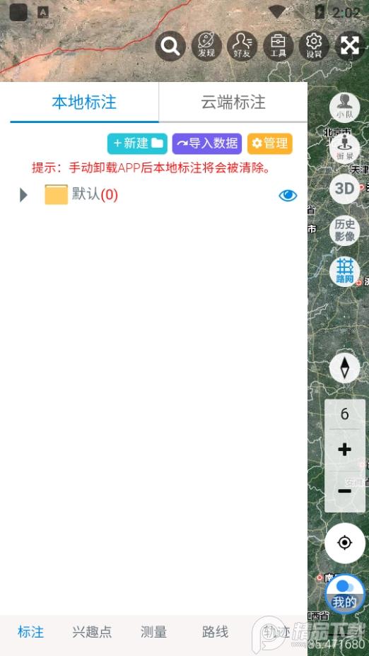 一起看地图app下载手机版v5.0.2.2免费版 v6.0.3