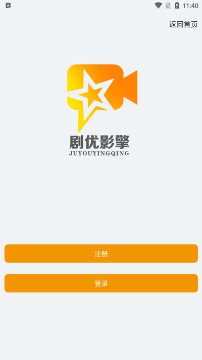 剧优影擎app官方版v1.5.52 安卓版 v3.0.3