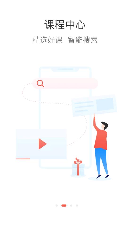 云端学习平台7.9.10 手机最新版 v4.5.1