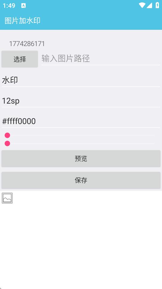 闪云工具箱 v4.4.4