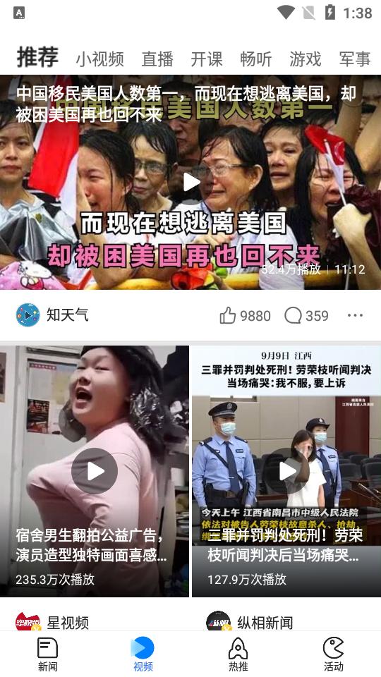 腾讯新闻去广告去升级版7.7.60 华为定制版 v5.4.1