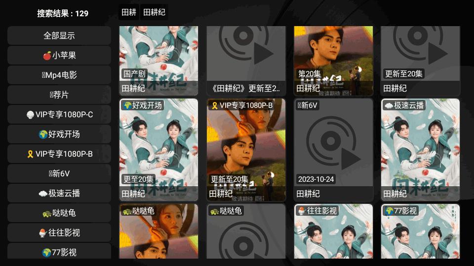 月光宝盒MBox内置版电视版v3.2.7 内置多仓 v4.0.3