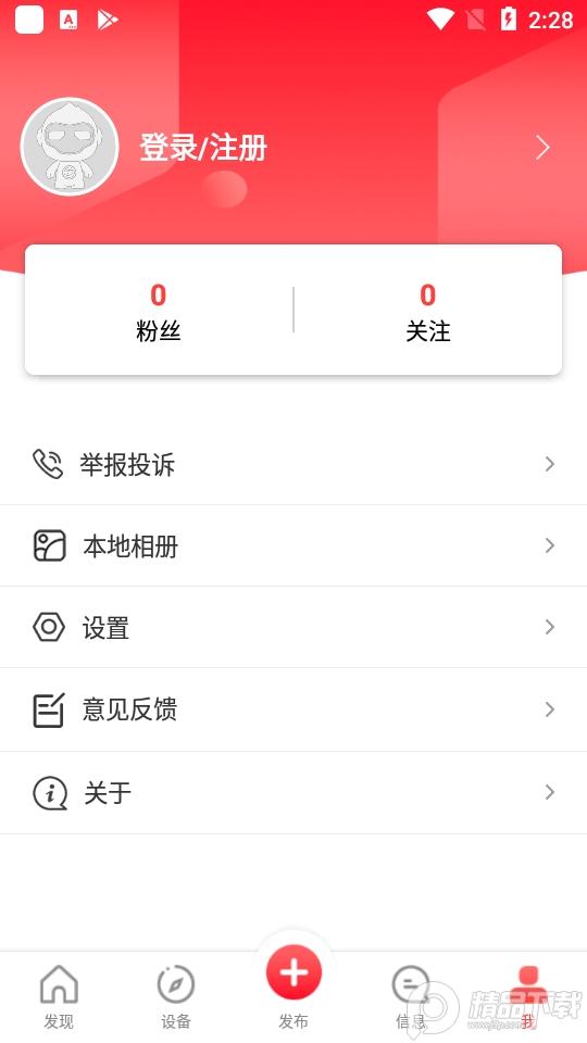 凌度车生活车机版v6.1.0.217202508251118 官方版 v5.2.3