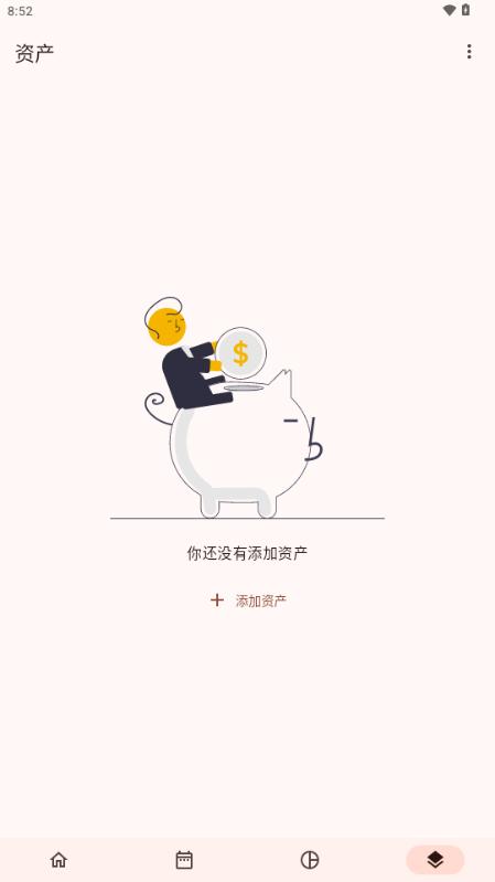 Billbook记账app免费版v2.4.1 安卓版 v5.5.2