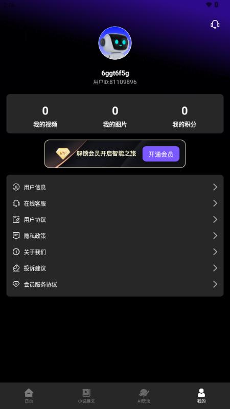 Sara文生视频v1.2.0 安卓版 v3.1.4