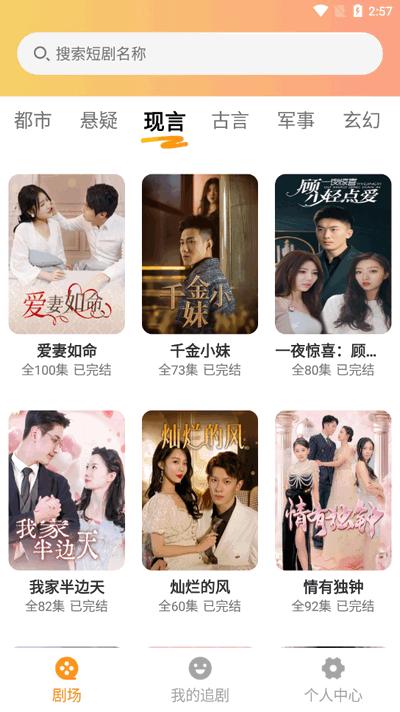 全网免费短剧v1.0.0 安卓版 v4.4.4