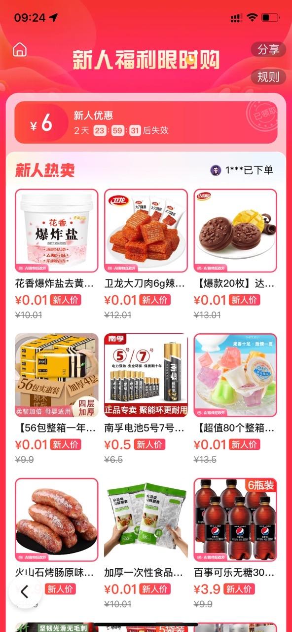 百度优选app手机版v15.28.0.10 安卓用户端 v6.1.1