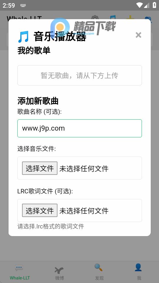 whale小手机app(ichat)v1.0.2 安卓最新版 v5.5.4