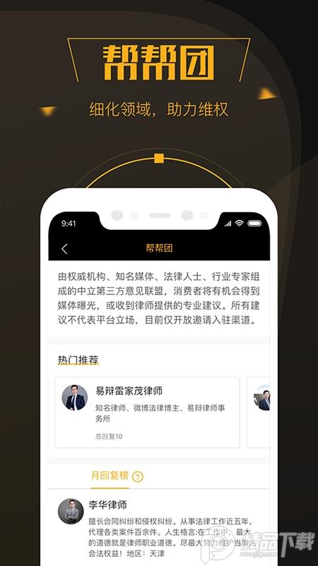 黑猫投诉平台app	3.4.2 官方最新版 v4.5.1