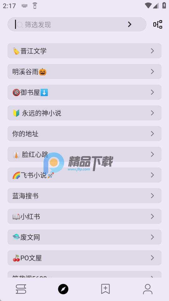 笔尖小说网最新版v3.22.061016 手机版 v3.4.4