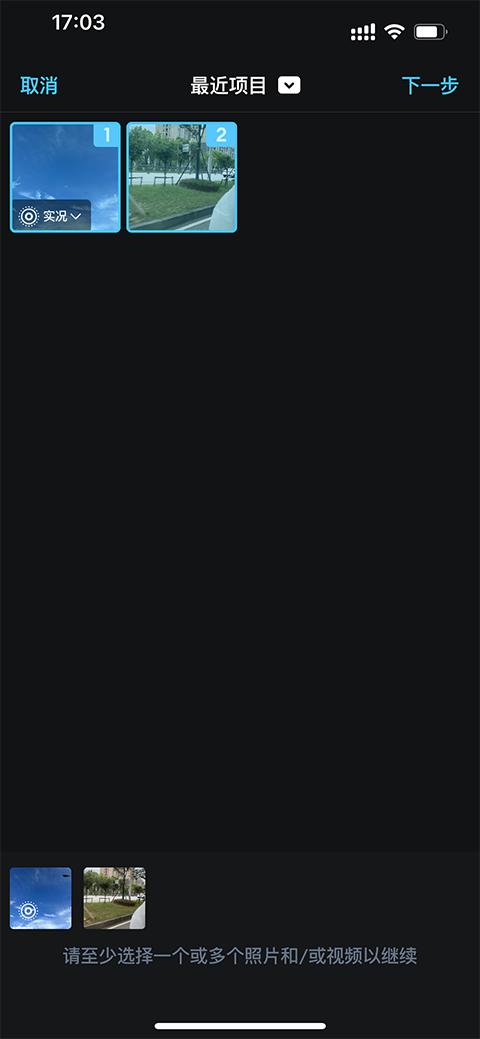 Splice视频剪辑 v6.5.4