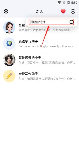 豆包人工智能软件