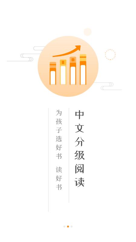 亲近母语最新版v1.9.36官方版 v6.1.2