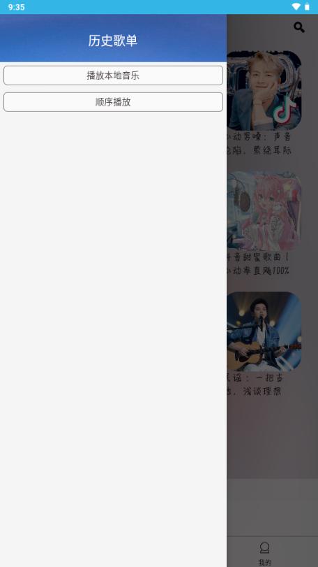 酷爱音乐2025免费版v1.29.250214 挽悦版 v3.0.3