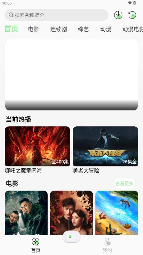 春风好剧影视v1.2.0 无广告 v6.2.3