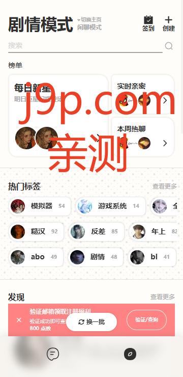 echomelon AI官方正版v2.0.1 官方版 v4.2.1