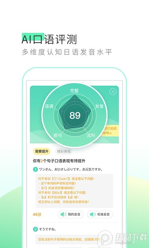 早道词道app3.2.8 安卓最新版 v3.0.1