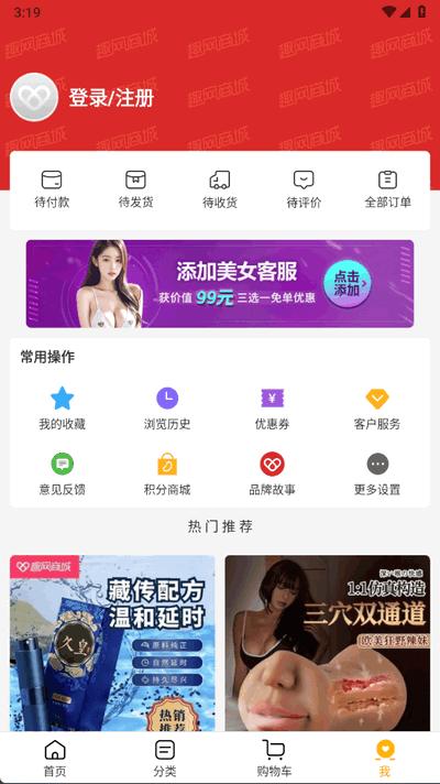 趣网app官方正版4.9.2 安卓版 v3.4.3