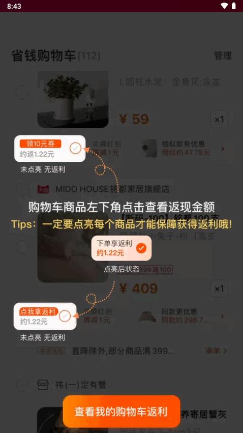 淘宝一淘app官方正版10.0.0 手机版 v6.5.4