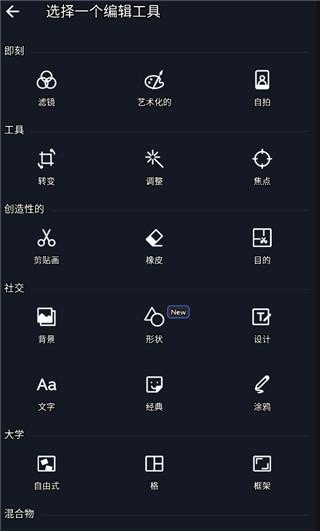 LightX专业版