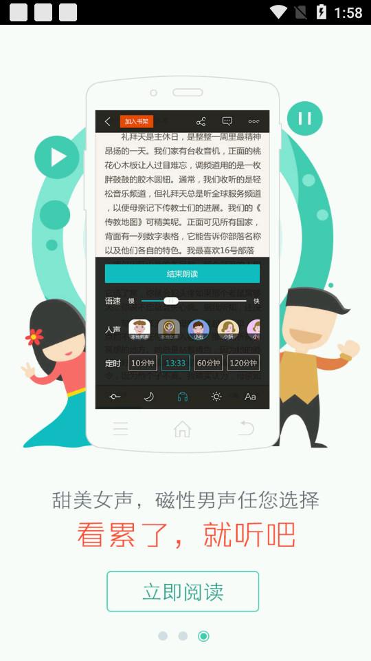 和阅读app(咪咕阅读)11.9.0 最新版 v6.2.3