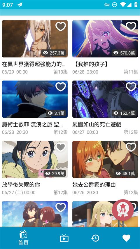 巴哈姆特動畫瘋安卓版v1.17.1 谷歌最新版 v3.4.3