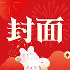 封面新闻app11.1.1官方版