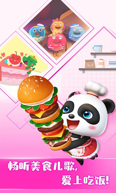 宝宝巴士小布咕app手机版v5.3.0安卓最新版 v5.3.1