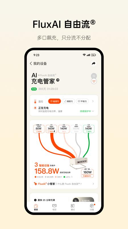 制糖工厂充电器0.9.4 安卓版 v4.5.4