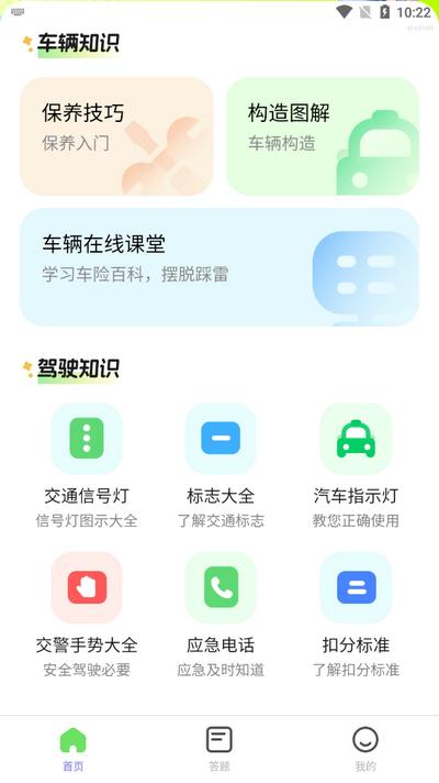 超级车管家app最新版v1.0.2 安卓版 v5.2.1
