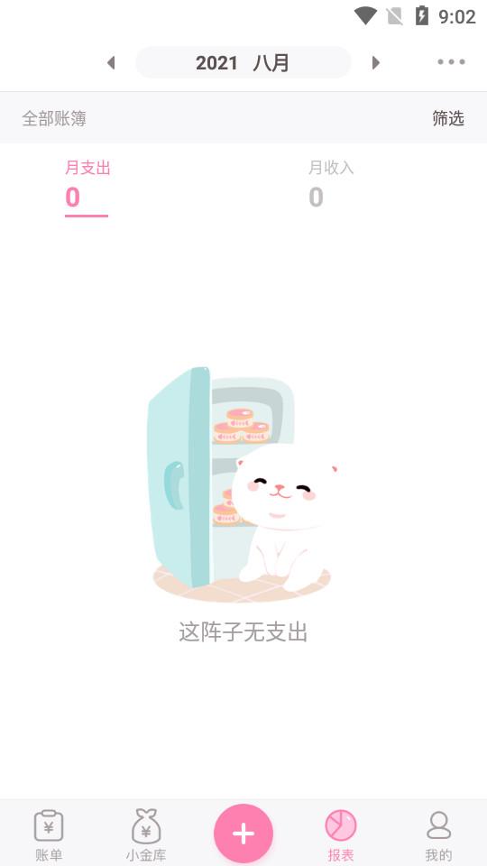 记账鸭软件3.9.4 安卓版 v6.0.2