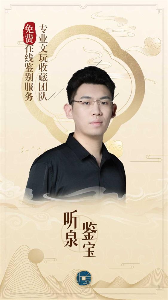 听泉鉴宝免费鉴定app v3.4.1