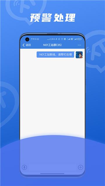 讯小通 v3.5.3