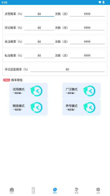 多平台获客6.0手机版 v4.0.0.0.1 v5.4.4