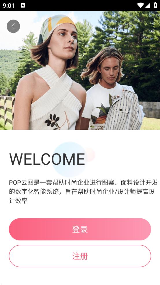 云图app官方最新版1.5.1 手机版 v5.2.3