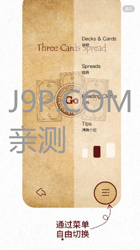 萝卜说塔罗app手机版v2.3.2 安卓版 v3.2.1
