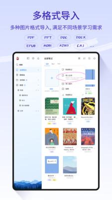 StarNote笔记 v6.0.2