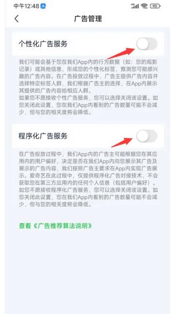 去广告拦截器手机版