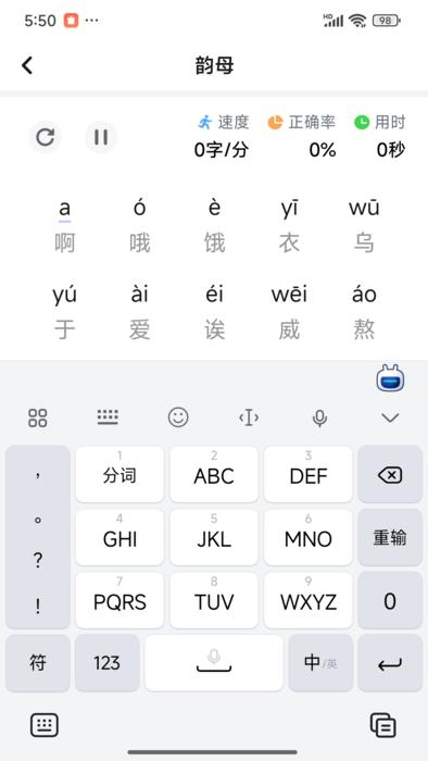 打字鸭 v6.5.1
