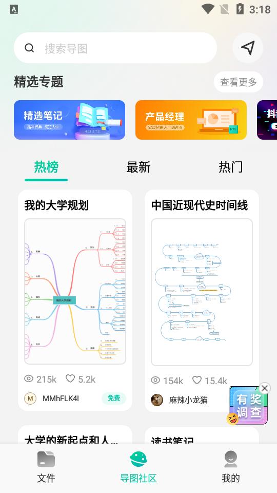 思维导图MindMaster官方版v7.9.19 安卓版 v4.2.4