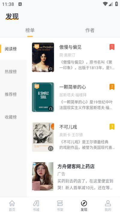 懒人英语阅读官方版v1.9.3 最新版 v3.3.2