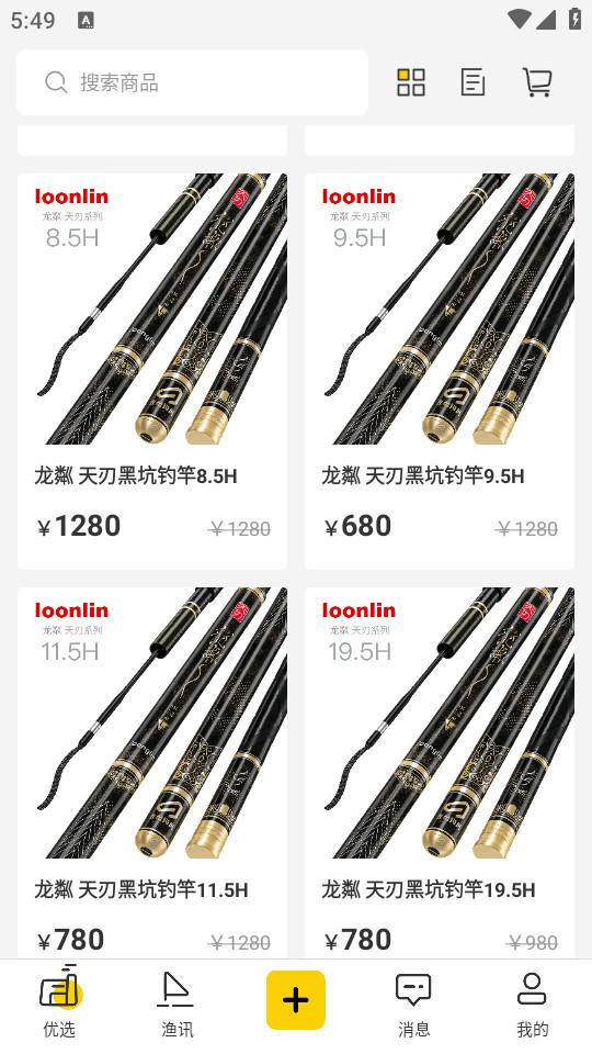 微钓app安卓版3.0.14 最新版 v5.0.3