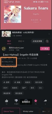 bilibili封面提取工具专业版