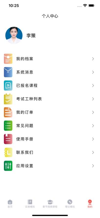 润工宝app安卓版v1.6.43 手机版 v4.2.4