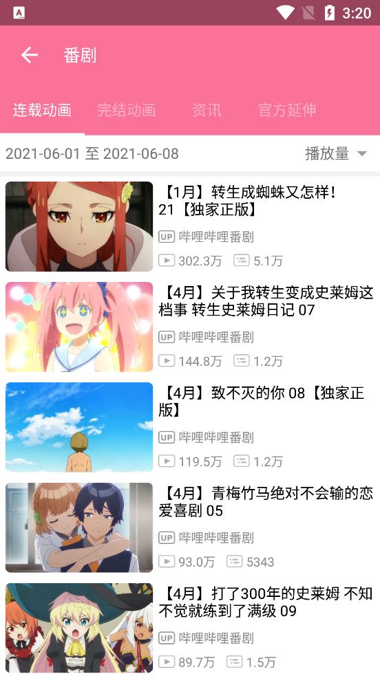 哔哩喵bilimiao时光机2.4.6最新版无广告修复版 v6.1.4