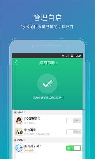 华为一键Root精灵app2.2.90安卓最新版 v4.5.4