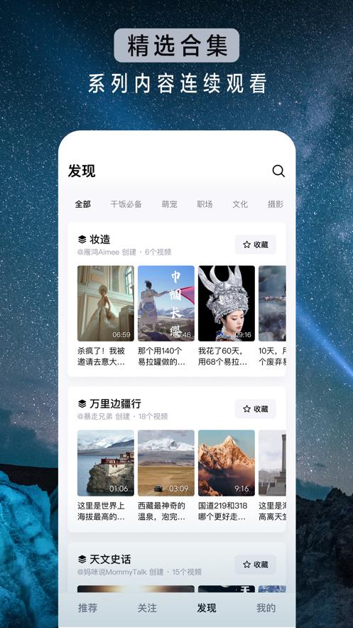 抖音精选app官方最新版v35.8.0 最新版 v5.4.2